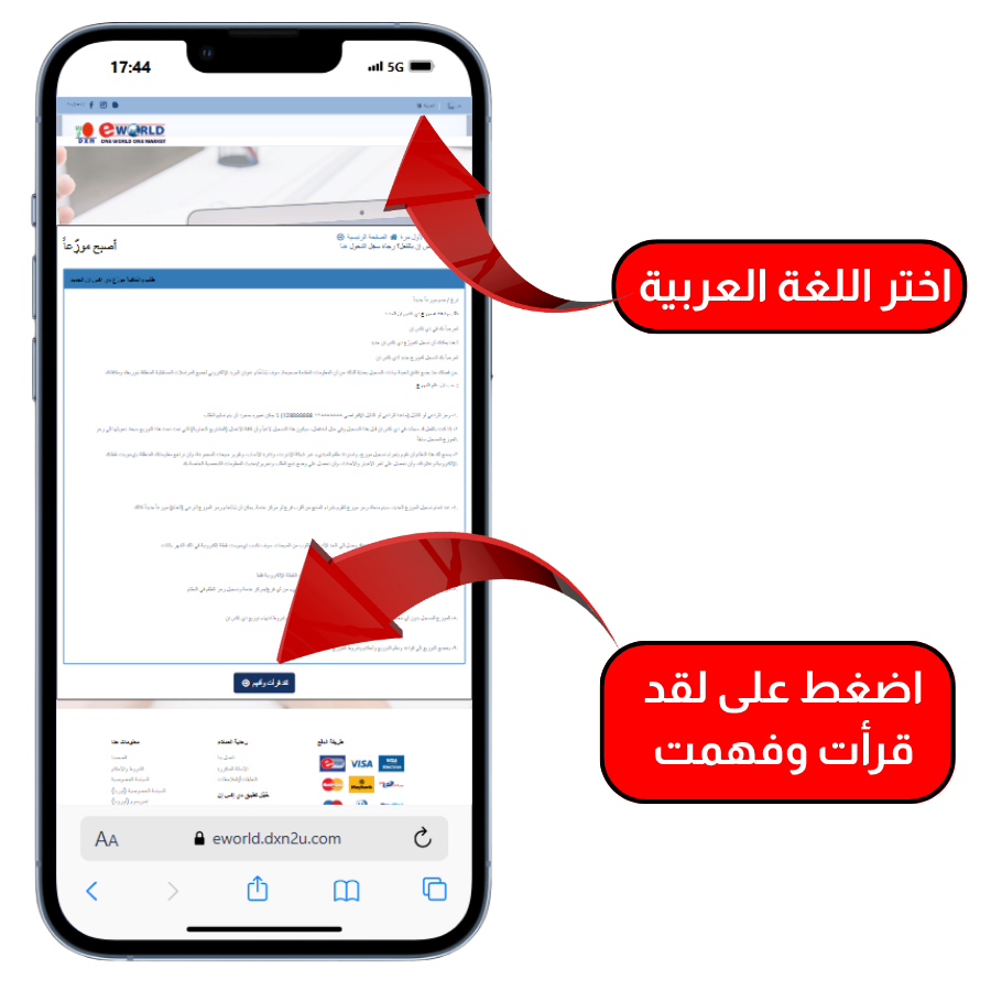 مراحل التسجيل في شركة دكسن بالتفاصيل