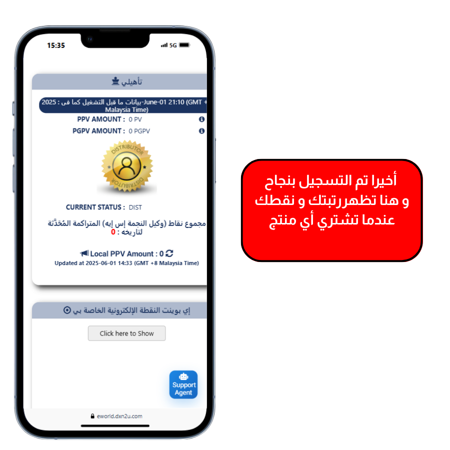 مراحل التسجيل في شركة دكسن بالمغرب