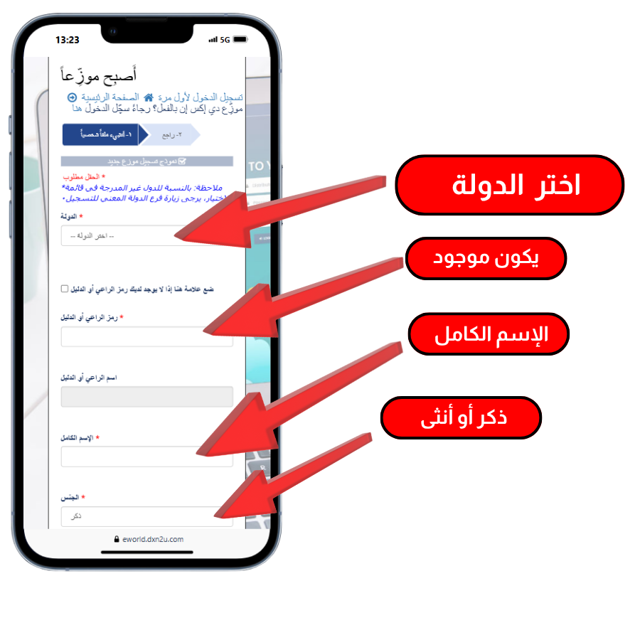 مراحل التسجيل في شركة دكسن بالمغرب