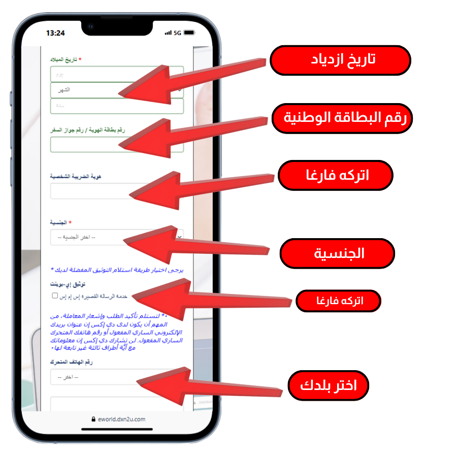 مراحل التسجيل في شركة دكسن بالمغرب
