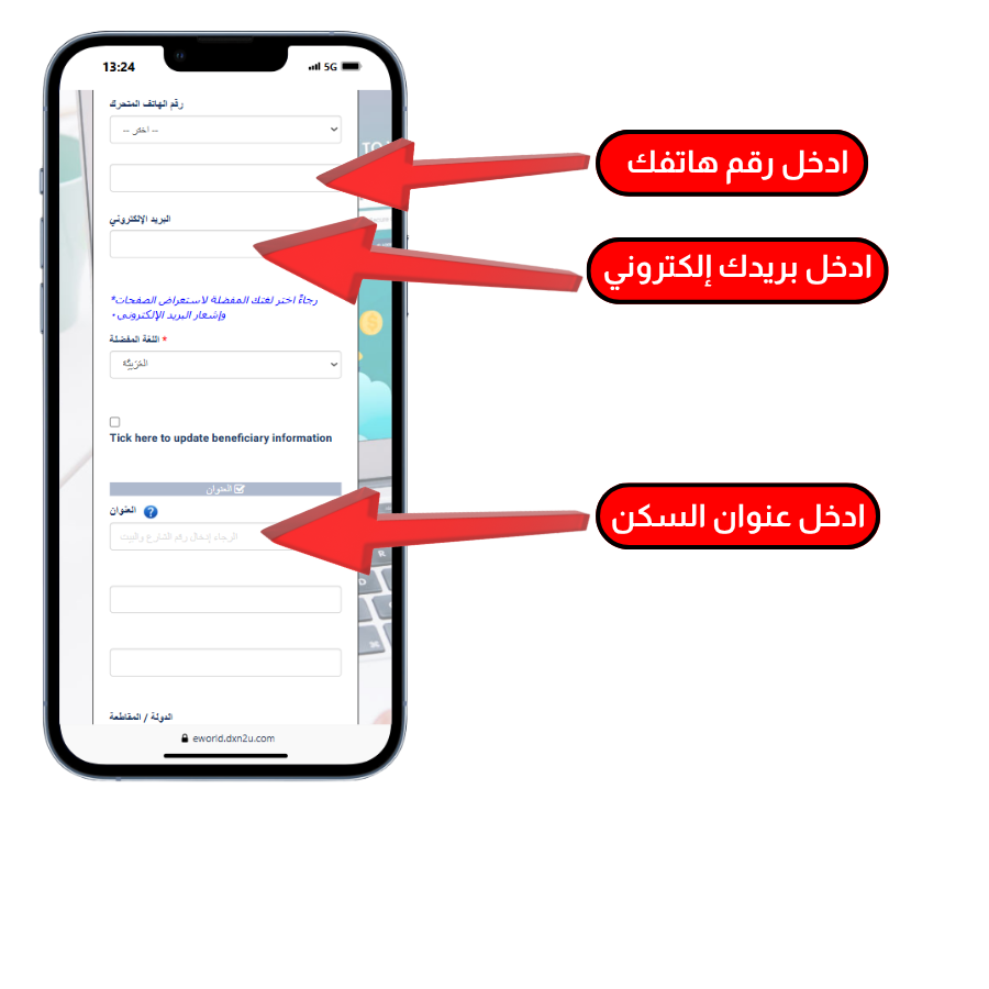 مراحل التسجيل في شركة دكسن بالمغرب