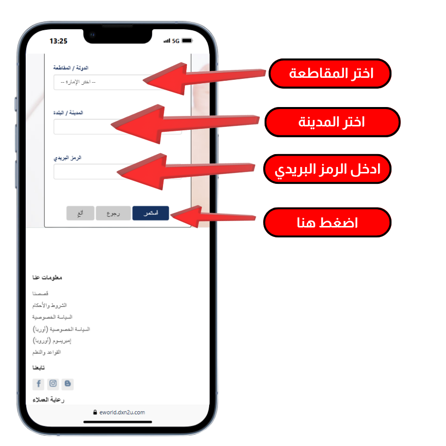 مراحل التسجيل في شركة دكسن بالمغرب