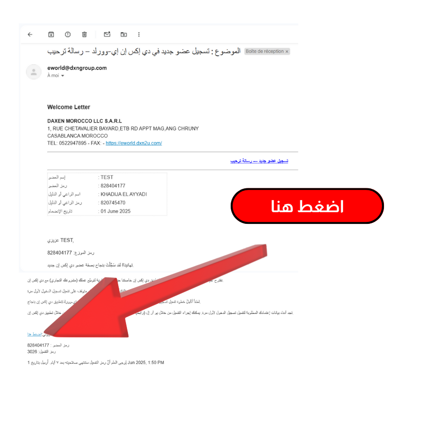 مراحل التسجيل في شركة دكسن بالمغرب